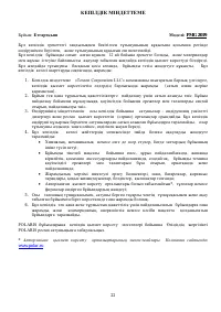 Страница 22