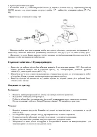 Страница 29