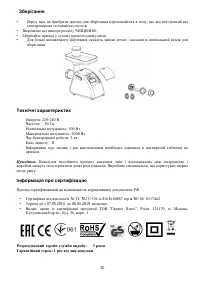 Страница 30
