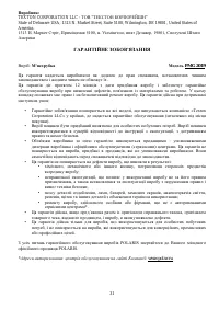 Страница 31