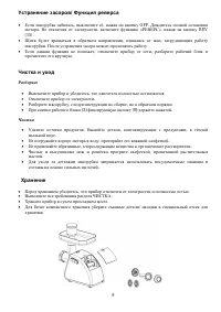 Страница 9