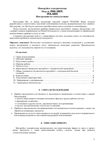 Страница 2