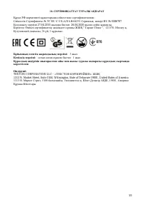 Страница 20
