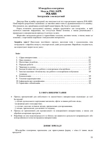 Страница 22