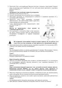 Страница 25