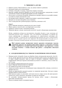 Страница 27