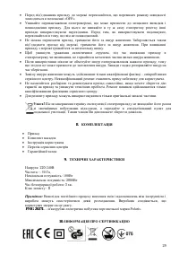 Страница 29