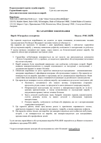 Страница 30