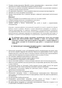 Страница 7