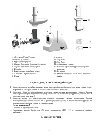 Страница 21