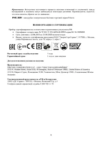 Страница 9