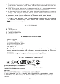 Страница 17