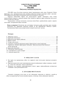 Страница 19