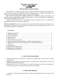 Страница 2
