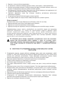 Страница 23