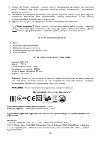 Страница 25