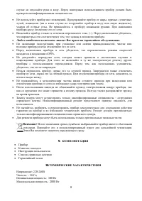 Страница 8
