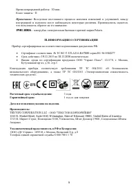 Страница 9