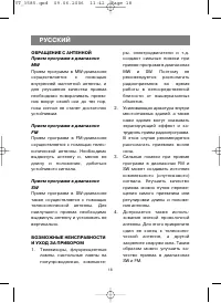 Страница 7