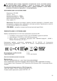 Страница 10