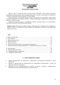 Страница 12