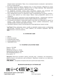 Страница 18