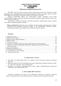 Страница 21