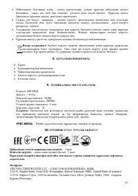Страница 27