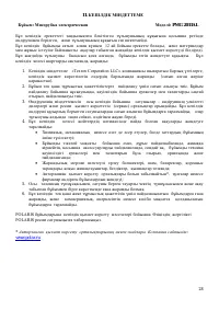 Страница 28