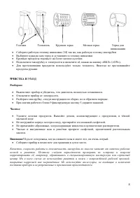 Страница 8