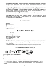 Страница 17