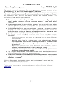 Страница 26