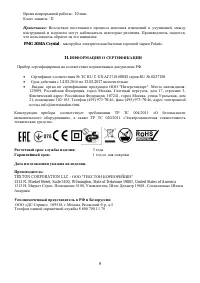 Страница 9