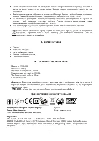 Страница 17