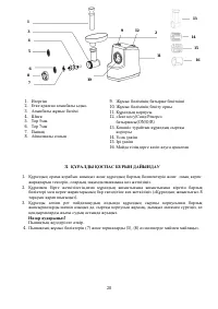 Страница 20