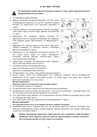 Страница 21