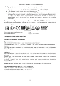 Страница 10