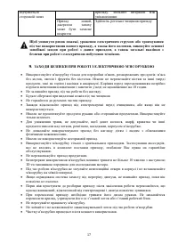 Страница 17