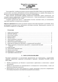 Страница 2