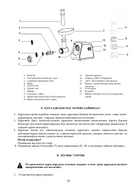 Страница 22