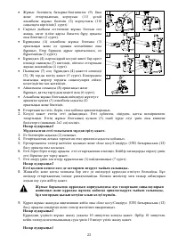 Страница 23