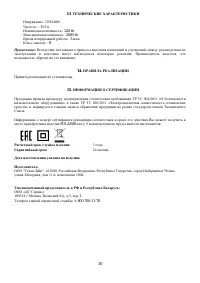 Страница 10