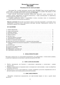Страница 2