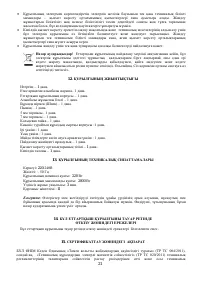 Страница 21