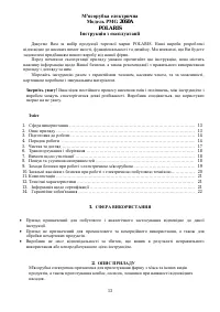 Страница 13