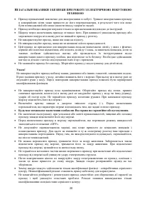 Страница 20