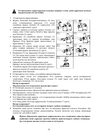 Страница 25