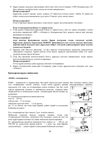 Страница 26
