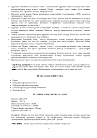 Страница 31