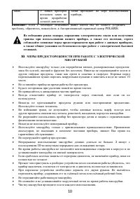 Страница 10